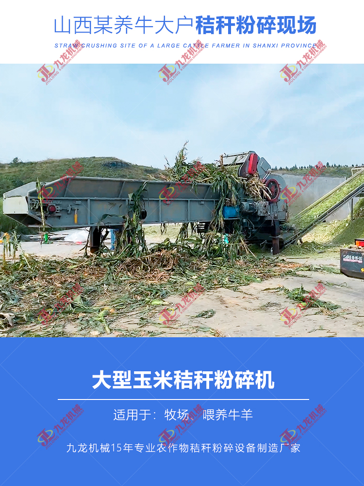 秸秆破碎机
